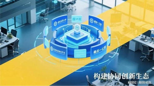 區域科技成果轉化平臺 助力高校打通成果轉化“最后一公里”