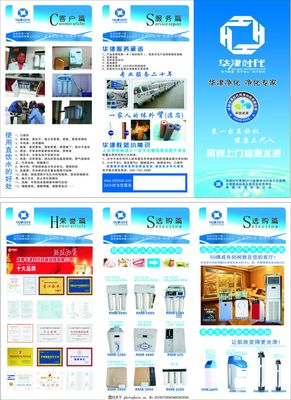 華津科技 引領(lǐng)科技技術(shù)服務(wù)新紀(jì)元的創(chuàng)新引擎