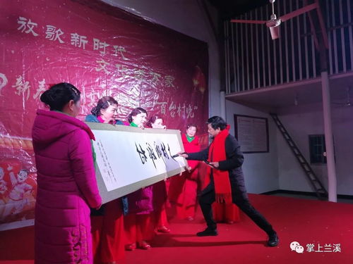 放歌新時代，文化進(jìn)萬家——2019新春系列文化活動百臺村晚走進(jìn)蘭溪紀(jì)實